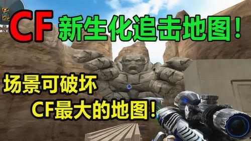 cf墨心最新爆料视频,揭秘CF神秘事件，真相即将揭晓！