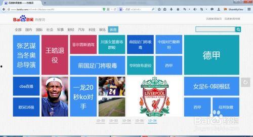 热搜新闻爆料在哪看到的,最新热点事件背后真相曝光 第2张 热搜新闻爆料在哪看到的,最新热点事件背后真相曝光 第2张